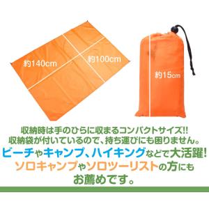 レジャーシート コンパクト 140cm×100...の詳細画像3