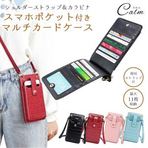 カードケース スマホケース カード入れ ポケット...の商品画像
