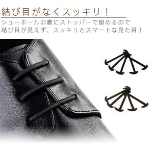結ばない靴紐 シリコン 伸縮 靴紐 革靴 フィ...の詳細画像3