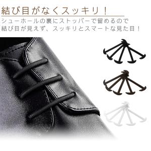 結ばない靴紐 シリコン 伸縮 靴紐 革靴 フィ...の詳細画像3