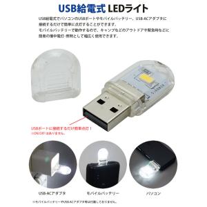 USB LEDライト ミニライト 両面発光 L...の詳細画像2