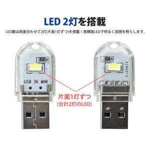 USB LEDライト ミニライト 両面発光 L...の詳細画像4