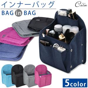 バッグインバッグ インナーバッグ リュック カバン A4サイズ 整理 ナイロン 収納バッグ 大容量 レディース メンズ｜calmshop