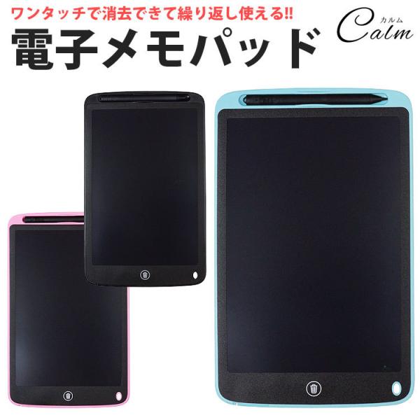 電子メモ パッド メッセージ ボード 伝言板 10.5インチ 感圧式 LCD 液晶 消去ロック機能 ...