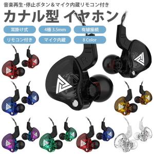 イヤホン 耳掛け式 カナル型 4極 3.5mm...の詳細画像1