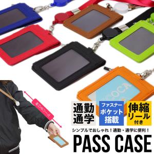 パスケース 伸びる IDカードホルダー 小銭入...の詳細画像1
