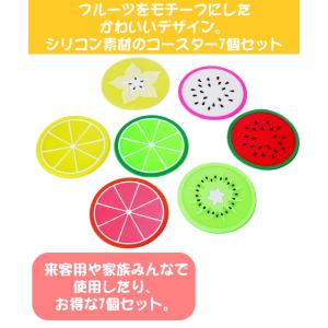 コースター 7個セット 円形 フルーツ 果物 ...の詳細画像2