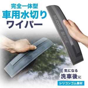 水切りワイパー 車 洗車 ガラス サイドミラー...の詳細画像1