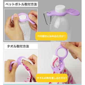 ペットボトル ホルダー タオルホルダー 2個セ...の詳細画像4