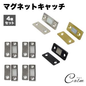 マグネットキャッチ 4個セット 磁気キャッチ ステンレス 薄型 強力 ドア止め金具 家具扉 戸棚 ドアキャッチ DIY 引き戸 両面テープ ネジ