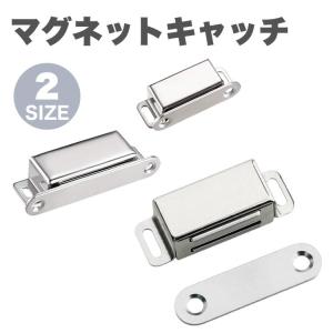 マグネットキャッチ 磁気キャッチ ステンレス ...の詳細画像1