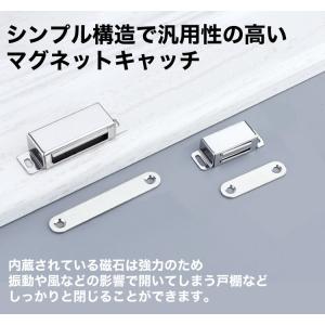 マグネットキャッチ 磁気キャッチ ステンレス ...の詳細画像2