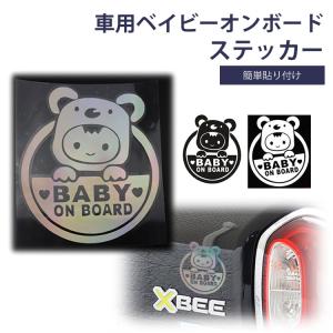 カーステッカー ベイビーオンボード ホログラム...の詳細画像1