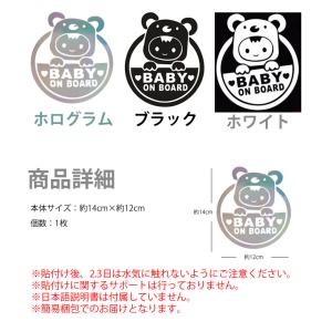 カーステッカー ベイビーオンボード ホログラム...の詳細画像5