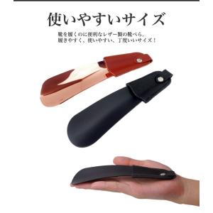 レザー 靴べら 靴ベラ シューホーン 携帯用 ...の詳細画像2