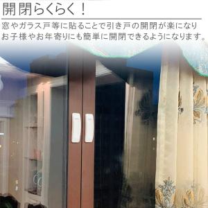 4個セット 取っ手 補助 網戸 ガラス戸 窓 ...の詳細画像2