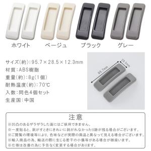 4個セット 取っ手 補助 網戸 ガラス戸 窓 ...の詳細画像4