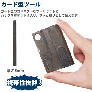 カード型 ツールセット 精密ドライバー カード...の詳細画像2