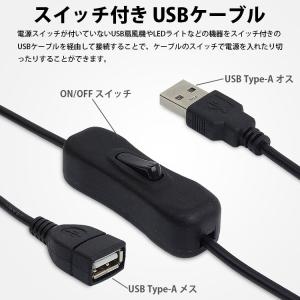 延長 USBケーブル スイッチ付き 1m US...の詳細画像2