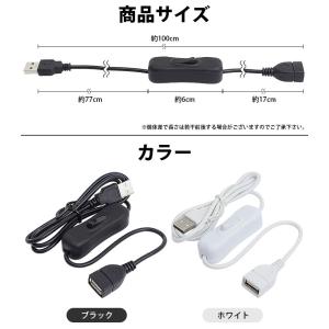 延長 USBケーブル スイッチ付き 1m US...の詳細画像5
