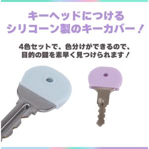 キーカバー シリコン 4色セット キーキャップ...の詳細画像2