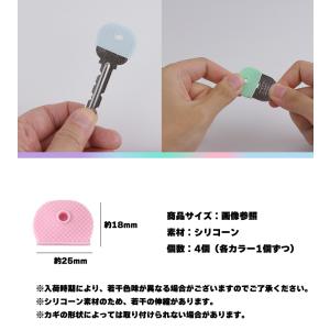 キーカバー シリコン 4色セット キーキャップ...の詳細画像5
