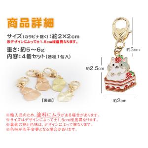 キーホルダー 猫 4個セット 各種1個入 チャ...の詳細画像4