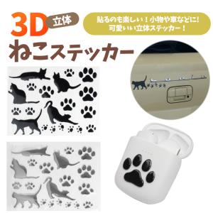 立体 3D ステッカー 猫 肉球 カーステッカ...の詳細画像1