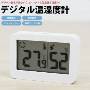温湿度計 デジタル 温度計 湿度計 小型 両面...の詳細画像1