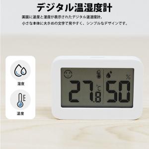 温湿度計 デジタル 温度計 湿度計 小型 両面...の詳細画像2