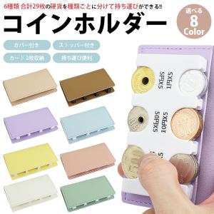 コインホルダー 小銭入れ 小銭ケース コインケ...の詳細画像1