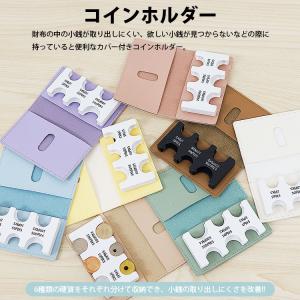 コインホルダー 小銭入れ 小銭ケース コインケ...の詳細画像2