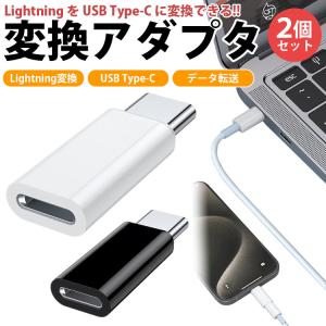 Lightning USB Type-C 変換...の詳細画像1