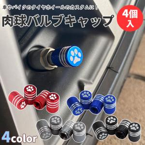 バルブキャップ エアバルブキャップ 4個入り ...の詳細画像1