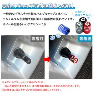バルブキャップ エアバルブキャップ 4個入り ...の詳細画像3