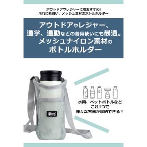ボトルホルダー ショルダー ボトルカバー 水筒...の詳細画像2