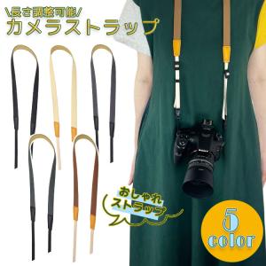 カメラ ストラップ 一眼レフ 肩掛け 斜め掛け...の詳細画像1