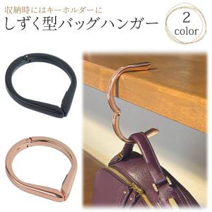 バッグハンガー しずく型 便利 おしゃれ 20...の詳細画像1