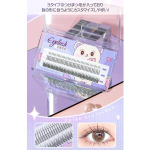 つけまつげ 部分用 つけまつ毛 大容量 目元 ...の詳細画像5