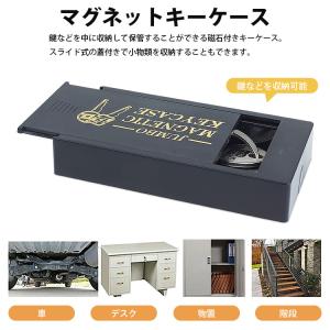 マグネット付き キーケース キーボックス シー...の詳細画像2