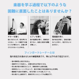フィンガートレーナー 楽器 指トレーニング ハ...の詳細画像2