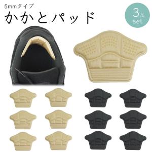 かかとパッド 靴ずれ防止 かかとクッション サ...の詳細画像1