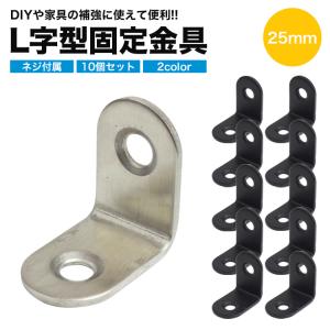 棚受け 金具 25mm L字 ブラケット DI...の詳細画像1