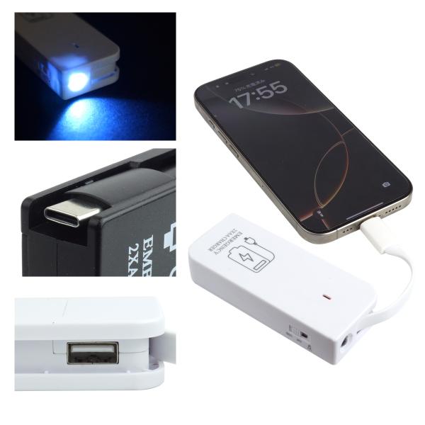 モバイルバッテリー 電池式 単3形電池 2本 LEDライト Type-C USBポート USB出力 ...