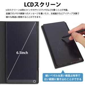 電子メモパッド 電子メモ帳 6.5インチ カバ...の詳細画像3