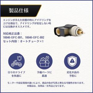 オートチョーク ホンダ HONDA ディオDI...の詳細画像3