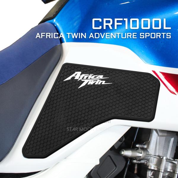 ホンダ バイクサイド燃料タンクパッド アフリカ ツイン CRF1000L アドベンチャータンク パッ...