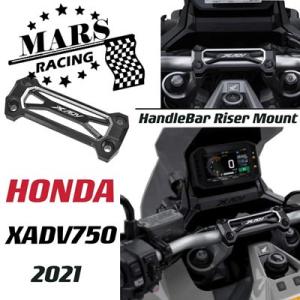 ホンダ 750X-ADV75020212022用バイクハンドルバー取り付けバーエンボス加工サポート ...
