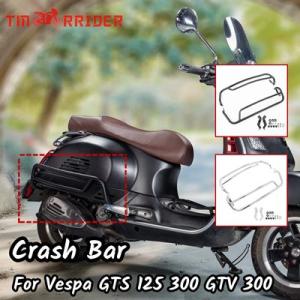 ベスパ VESPA GTS 125 300 2007-2022 GTV 300 バイククラッシュバー...