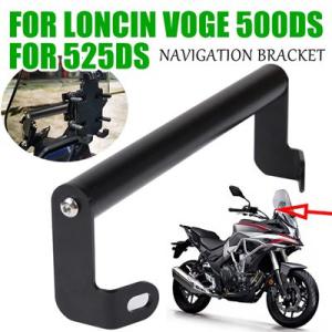 LONCIN VOGE 500DS 500 DS 525 525DS バイク アクセサリー スマート...